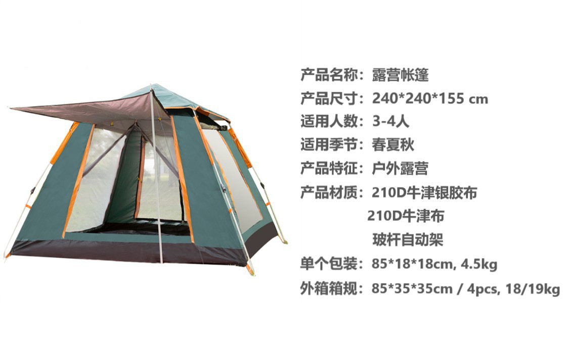 Outdoor full-automatic camping vinyl tent beach folding 4-person automatic tent rainproof tent