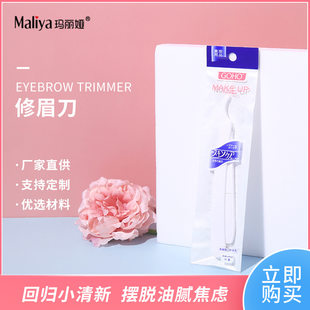 Disposable hotel razor razor, beauty salon shaving and eyebrow trimmer, men's and women's eyebrow trimmer, eyebrow trimmer
