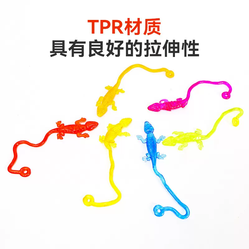 跨境黏黏壁虎爬墙粘粘壁虎玩具粘粘手整蛊儿童解压小玩具批发