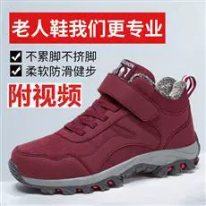 Зимняя мужская обувь женская обувь на открытом воздухе хлопчатобумажная обувь для пожилых людей удобная нескользкая обувь для пожилых людей