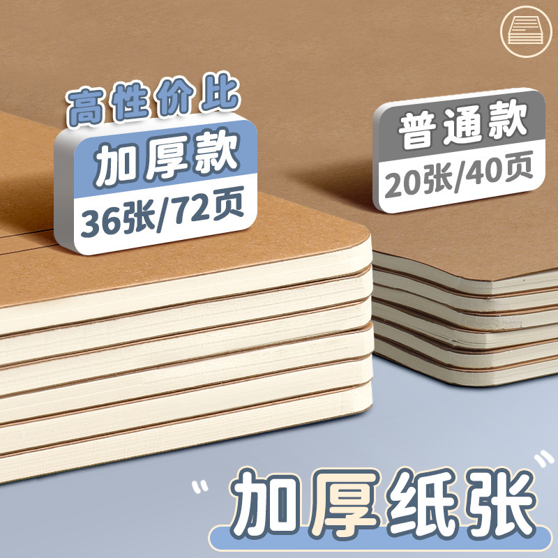 クラフト紙のb 5練習帳は宿題帳の中学生の中学生のノートの16k高校生の卸売りの32kを厚くします。|undefined