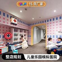 儿童职业体验馆设备仿真模拟医院医生游乐场淘气堡情景角色扮演