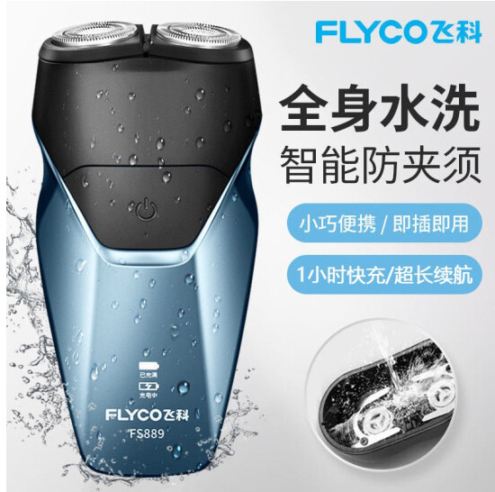 Feike Shaver Fs889 Fs888 Men's Electric Shaver Full Body Washable Smart Rechargeable Beard Trimmer