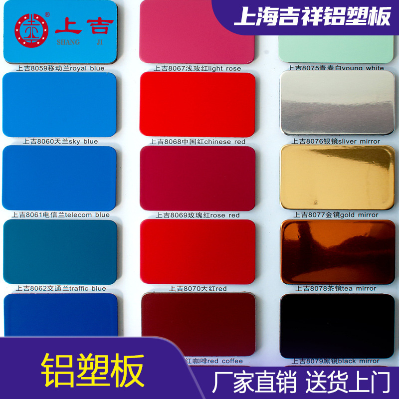 Aluminum Plastic Panel 3mm Thick 4mm Outdoor Curtain Wall Advertising Sign Decoration Aluminum Plastic Composite Panel Shanghai Jixiang Aluminum Plastic Panel Aluminum Plastic Panel 3mm Thick 4mm Outdoor Curtain Wall Advertising Sign Decoration Aluminum Plastic Composite Panel Shanghai Jixiang Aluminum Plastic Panel