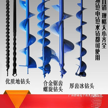 厂家直销地钻钻头双叶合金小型电动大功率螺旋打桩洞种植土冰钻