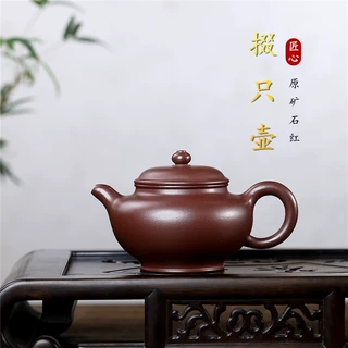 宜兴紫砂壶原矿石红大容量掇只家用功夫泡茶壶茶具密文一件代发