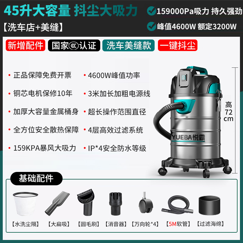 45L 세차 솔기 스타일 [159000pa强吸】4米线丨2米管