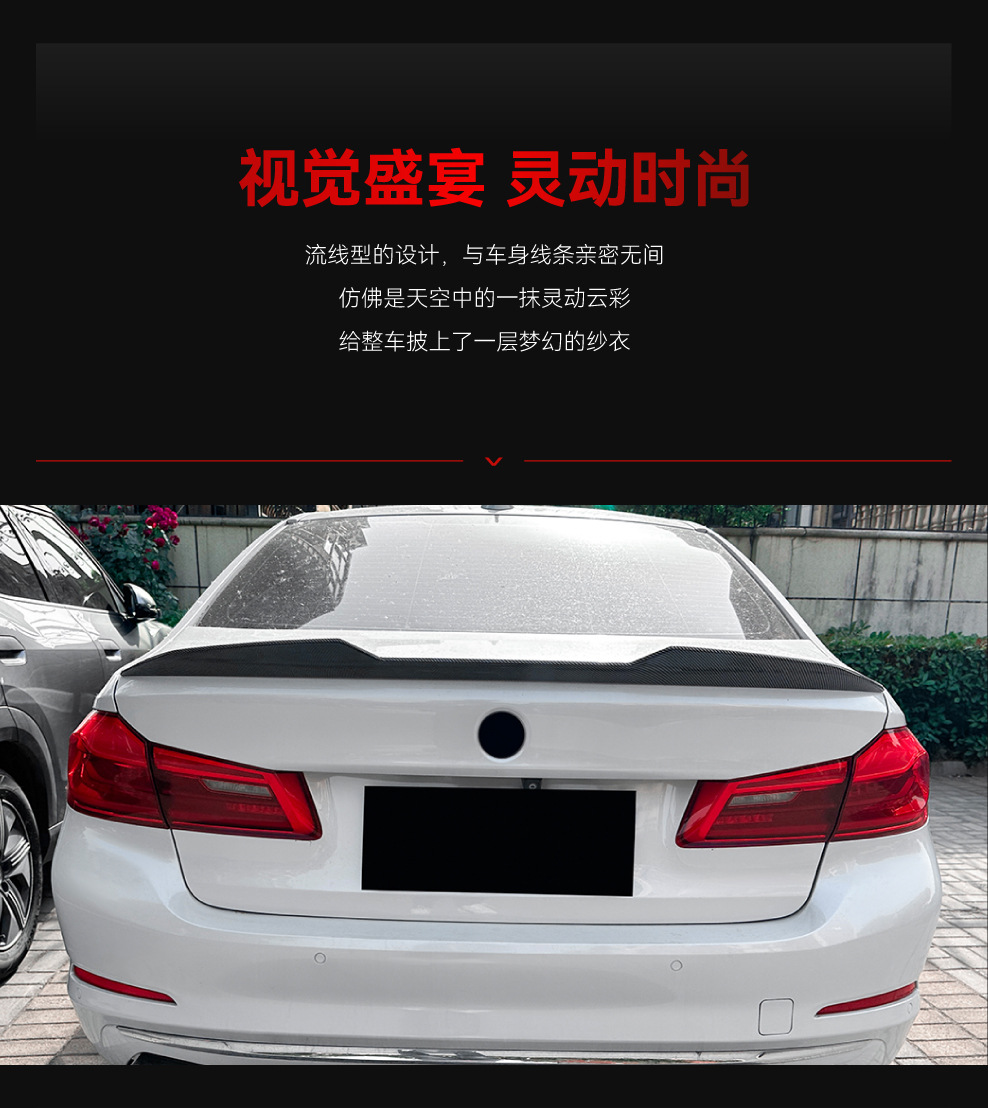 Suitable for 2018-2023 Bmw Bmw 5 Series G30 Psm Model Rear Wing Top Wing Fixed Wind Wing Spoiler Cross-Border Modification