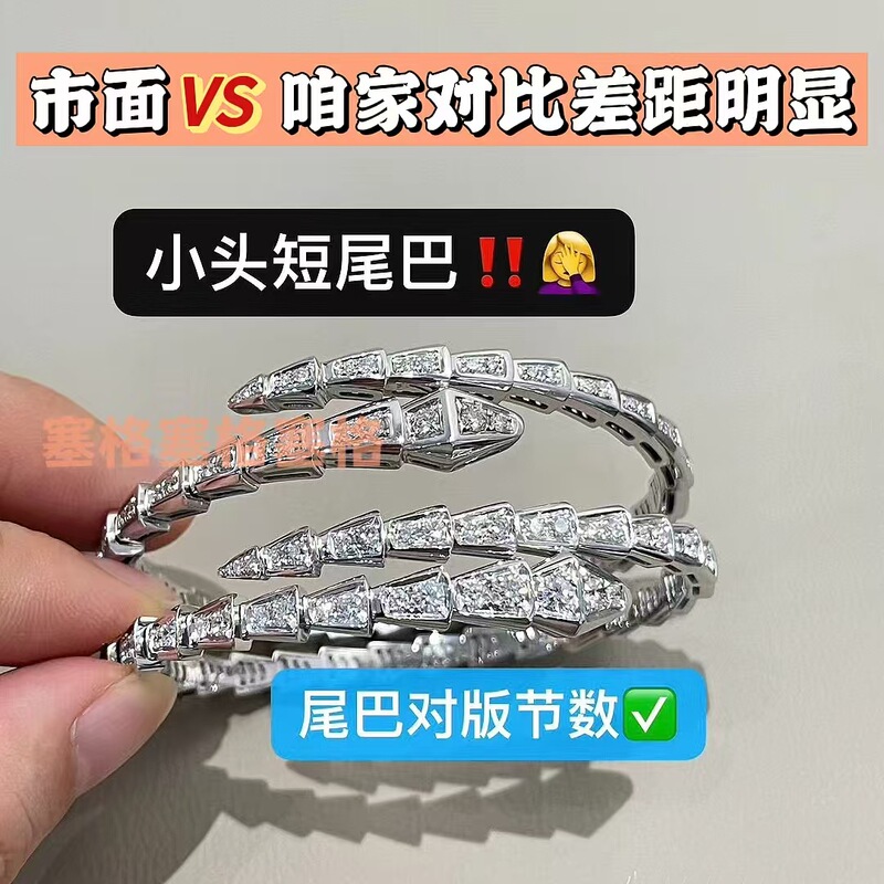 High Version Snake Bracelet Women's 18K Rose Gold Plated Full Diamond Snake Bone Multi-Circle Snake Head Simple Open Bracelet with Diamond