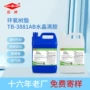环氧定制透明树脂树脂胶