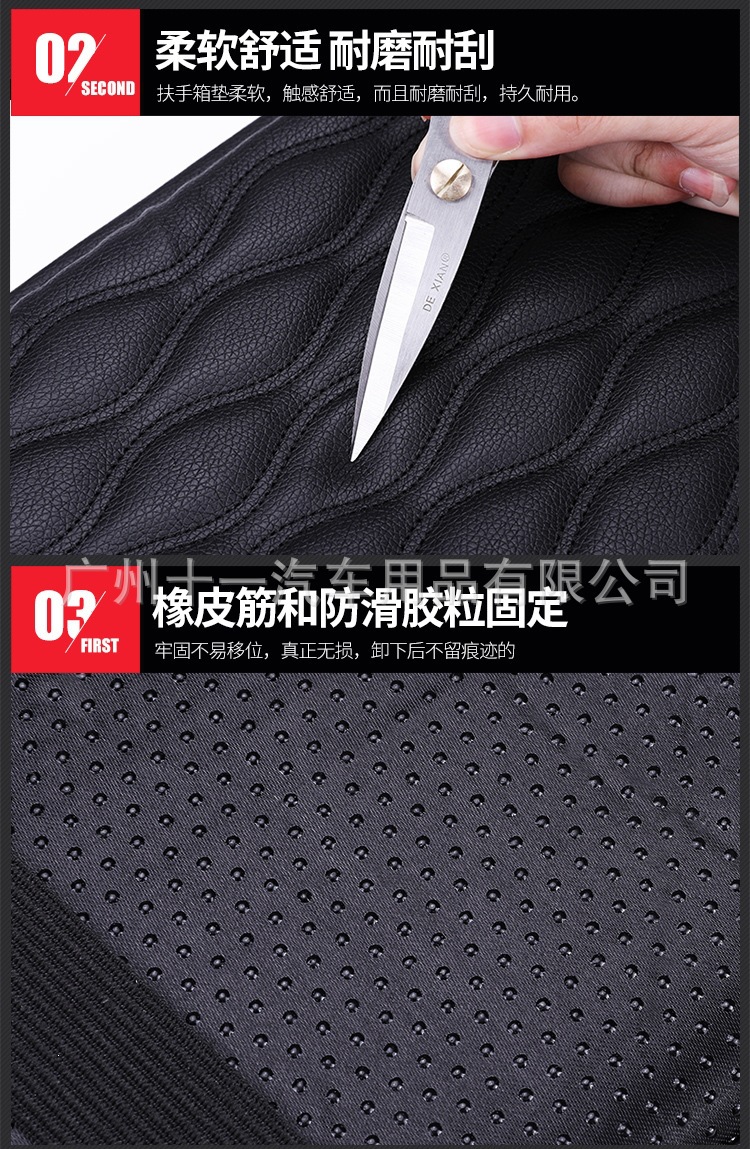 Car armrest box leather protective pad, universal fit, easy installation, anti-slip and height-increasing for the central armrest box