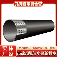 孔网钢带塑料复合管 pert 孔网钢带聚乙烯管 dn110孔网钢带热水管