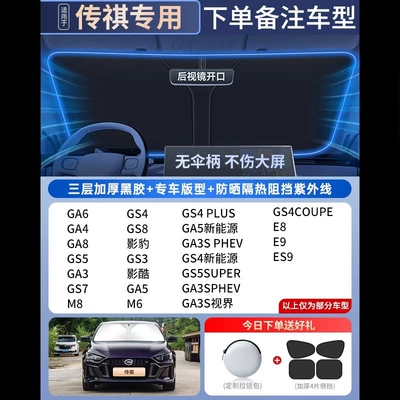 new car sunshade front shield | Sun shade - double-insulation-trumpchi-special-car-high-end-customized-titanium-silver-vinyl-double-sun-protection-and-coolingfree-4-side-guards-storage-bag