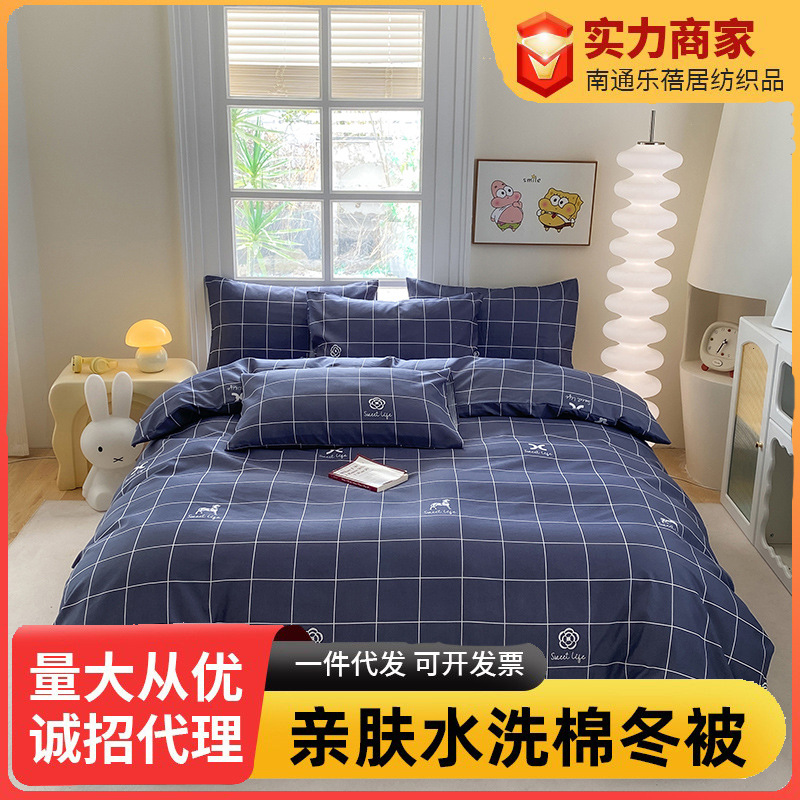 Quilt Four-Piece Set with Bed Sheetss and Pillows, Spring & Fall Quilt Core, Student Dormitory Bedding, Air-Conditioned Bedding and Quilt Cover Set