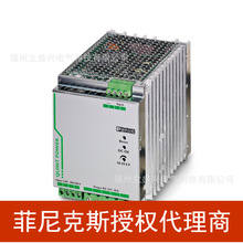 ���������˹2938604	QUINT-PS-100-240AC/24DC/ 10