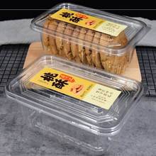 桃酥盒子包装盒一次性糕点分装中式麻薯老婆饼透明塑料食品点心同