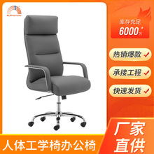 舒适久坐办公椅人体工学护腰老板椅家用电竞椅子高级感卧室电脑椅