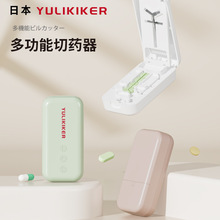新款多功能一切二三分之一四分之一精准切药器切割研磨药盒磨药器