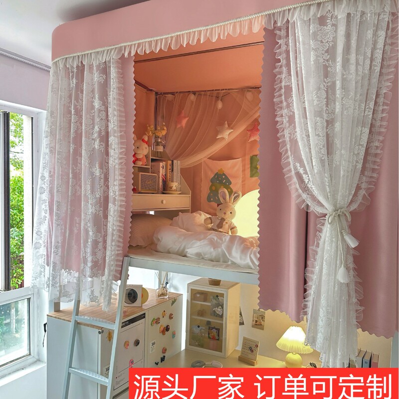 College Student Dormitory Girl Princess Mosquito Net Window Bed Curtain Fully Closed Strong Shading All-inclusive One-piece Dedicated Upper and Lower Bed