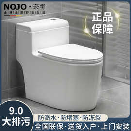 家用马桶抽水坐便器超漩虹吸式节水静音防臭防溅水大管道防堵座厕