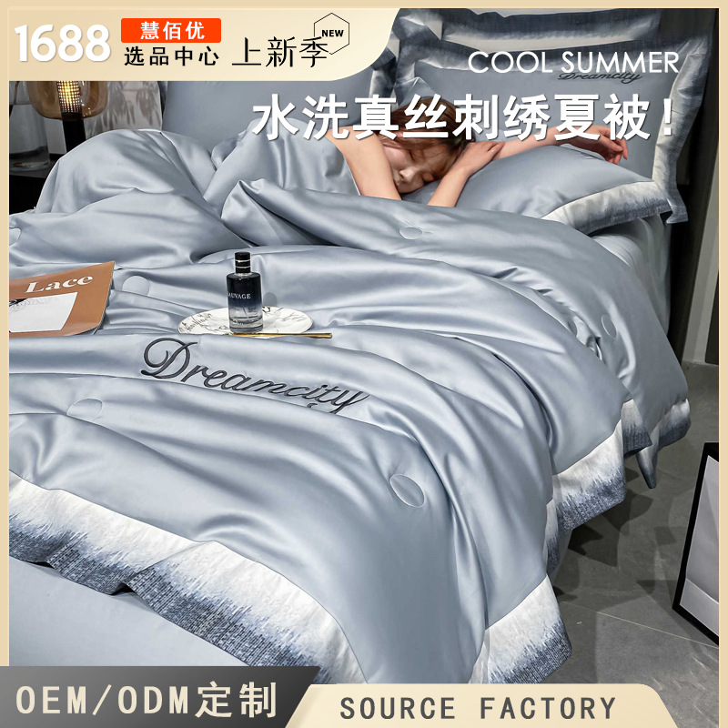 Ice Silk Summer Cool Quilt Set of Four Machine Washable Single Piece Washable Summer Quilt Bed Sheets Air Conditioning Quilt Summer Thin Quilt Quilt Core