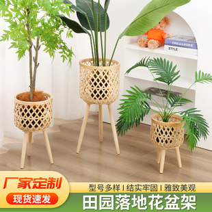 Floor-Standing Flower Pot Shelf Ins Style Living Room Plant Bamboo Flower Basket Pothos Decorative Flower Pot Balcony Woven Flower Basket