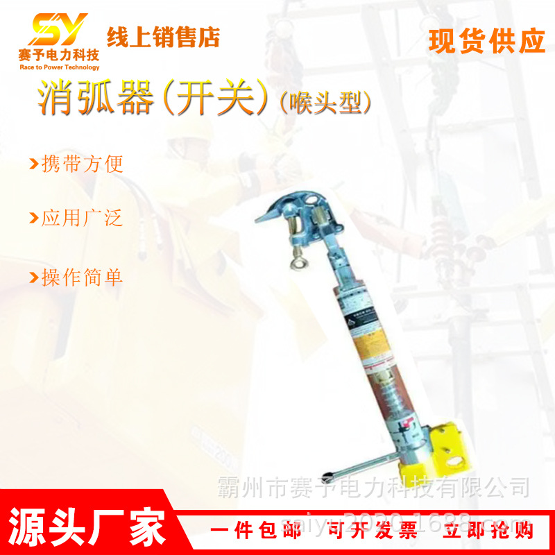 负载断路器消弧器喉头型负荷线路开断器高压隔离负荷开关