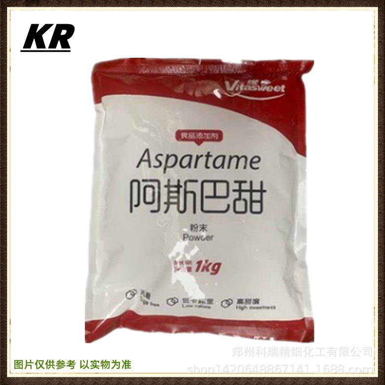 供应阿斯巴甜食品级添加剂阿斯巴甜饮料食品麻辣制品阿斯巴甜