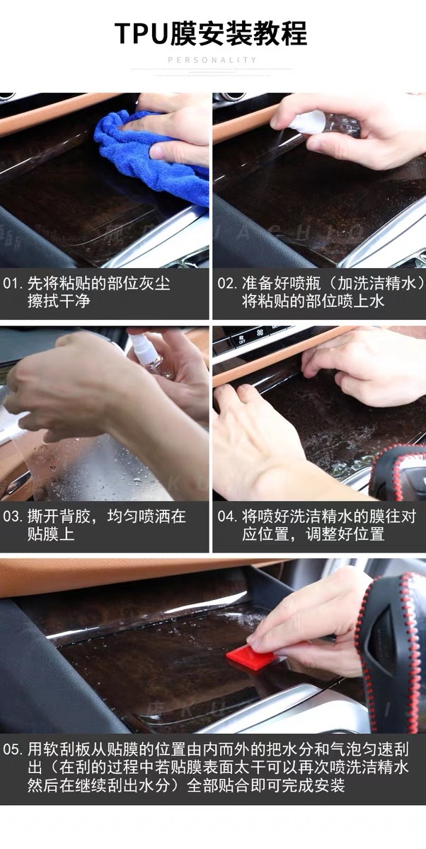 Suitable for Faw/Saic A5L Modified Door Control Panel Interior Protective Film Car Interior Gear Film Supplies
