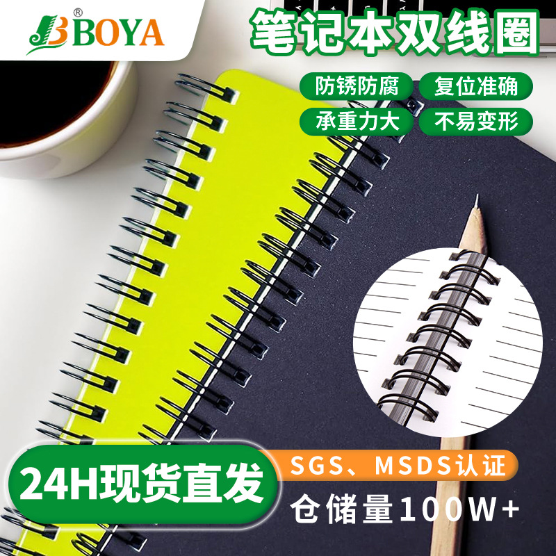 ���Ƹ߶�̨��װ��˫��Ȧ�ʼǱ���ɫװ��������ҳ�����yo��Ȧ����