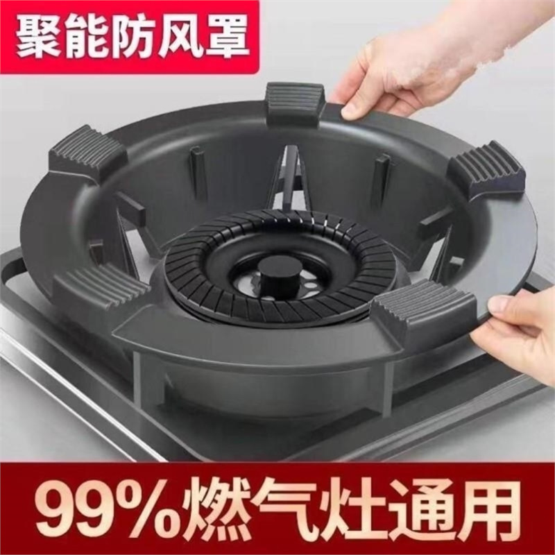 鋳鉄ガスストーブ防風カバー家庭用ガスストーブ集火省エネサークルユニバーサル滑り止めブラケット防風棚|undefined