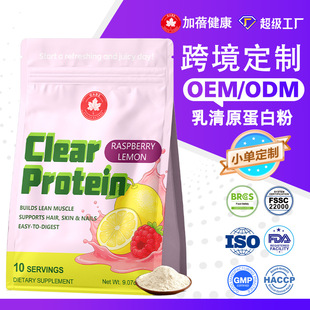 ���趨�ƿ羳clear protein powder���Q��������ԭ���׷ۛ_��odm