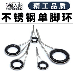 Stainless steel single leg binding ring wire loop sub guide eye ring magnetic ring wire ring DIY modification accessories fishing top ring