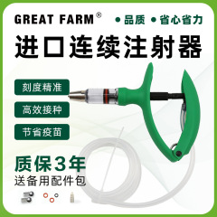 獣用カテーテル式連続注射器挿管連続注射器獣用針管豚牛羊鶏鴨鳩用卸売り