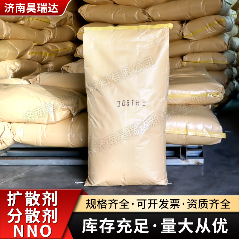 分散剂NNO金属表面清洗纺织印染助剂染料润滑水性扩散剂分散剂NNO
