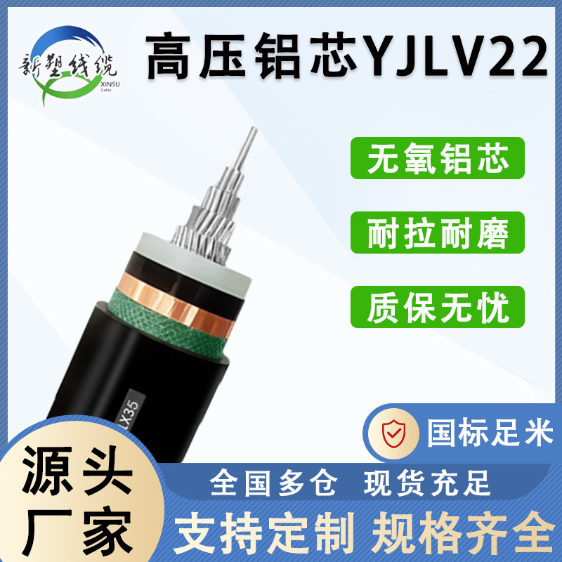 铝芯yjlv电线10/15kv*150/185/240/300/400/500平方电缆线高压