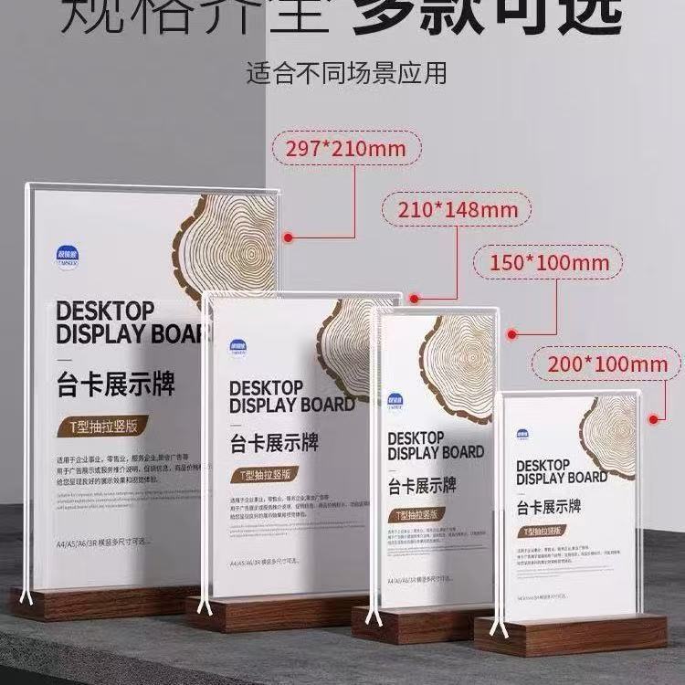 a4木质亚克力台卡a5桌牌广告牌a6展示牌立牌菜单价目表价格酒水牌|undefined