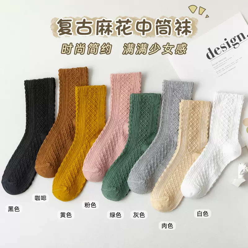 袜子女纯色精梳棉麻花袜平口中筒袜ins潮袜中长筒堆堆袜休闲百搭
