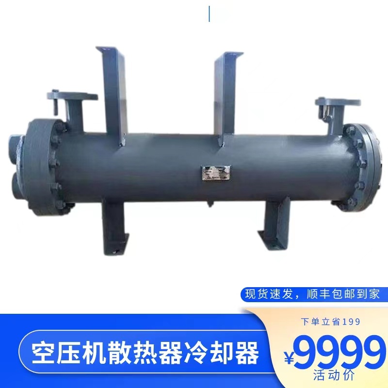 替代复盛空压机水冷风冷散热器SA350油冷却器2605511720