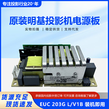 适用明基原装全新EUC 203G L/V1B点灯器 灯电源板