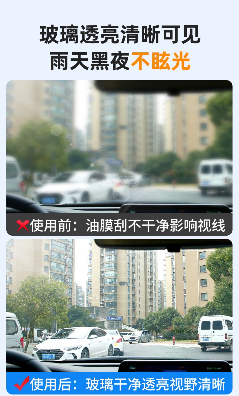 Oil film removal car glass water concentration four seasons universal strong oil film clean wiper water summer special remover