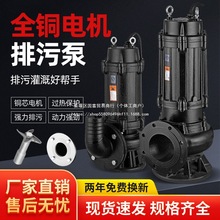 JYX�¿�������ˮ�����۱� ����JYWQ380V���ʼ�ˮ�ӹ��̝�ˮ늱�