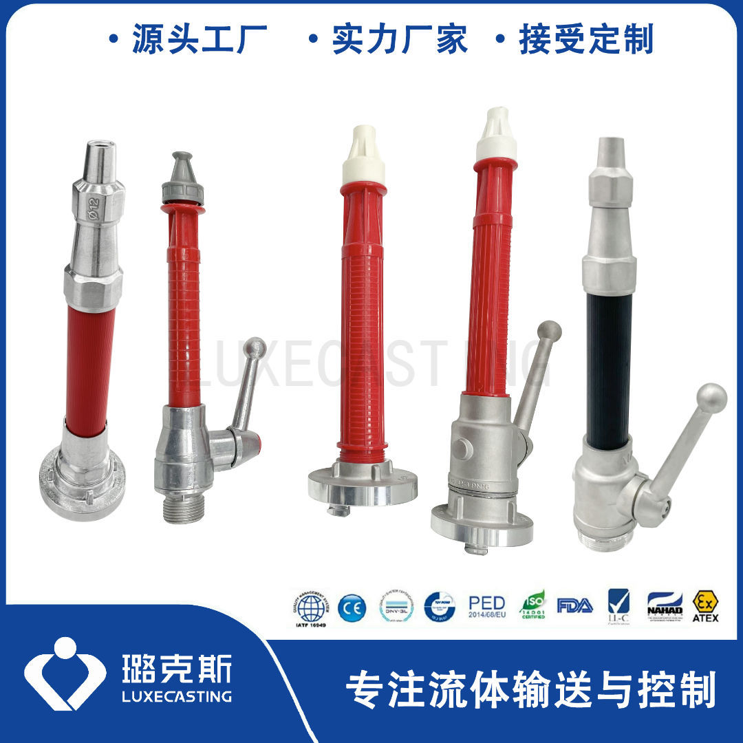 森林水带直流水枪 2.5“英式铝塑水枪 德式两用水枪 红色塑料喷枪