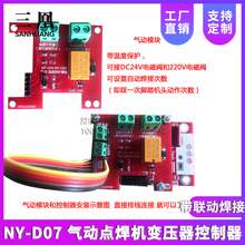 NY-D07  �ɽ�늴��y���Ӻ��� ����c���C׃�������������� ��