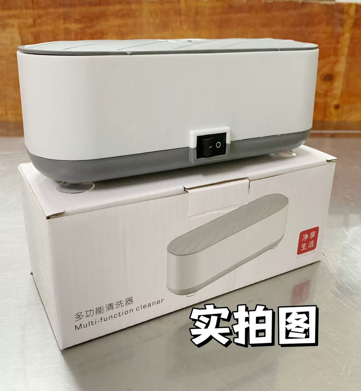家用高频超声眼镜清洗机振荡器首饰隐形眼镜美瞳化妆刷清洁仪厂家|undefined