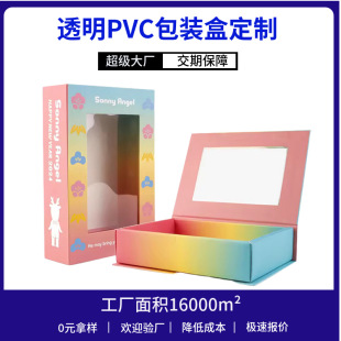 定制翻盖透明PVC开窗抽屉盒3+卡通手办玩偶玩具娃娃包装盒定做-阿里巴巴