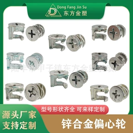 家具配件;家具五金;家具合页