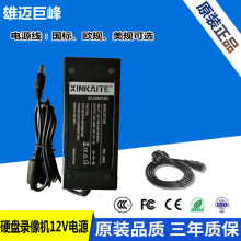 支持多品牌录像机NVR\DVR\AHD\12V3A\4A\5A\6A足安监控桌面式电源