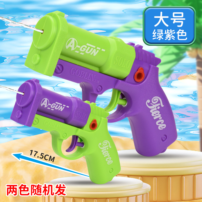 [퍼플그린] 대형 고블린 물총 17.5cm (OPP봉투)