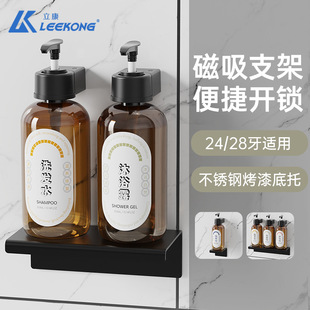 Magnetic Soap Dispenser Wall-Mounted Shampoo and Shower Gel Storage Hotel Punch-Free Installation Push-Type Soap Dispenser Holder